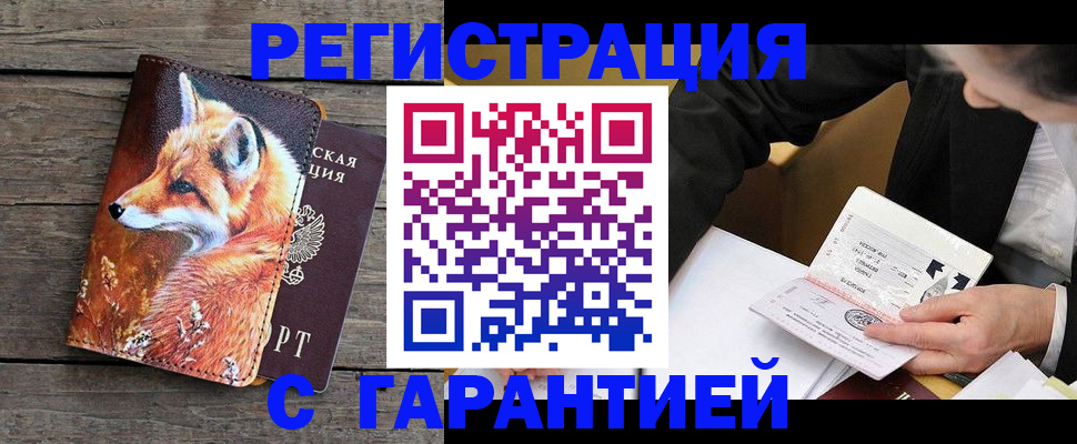 регистрация для дет. сада в Красноармейске