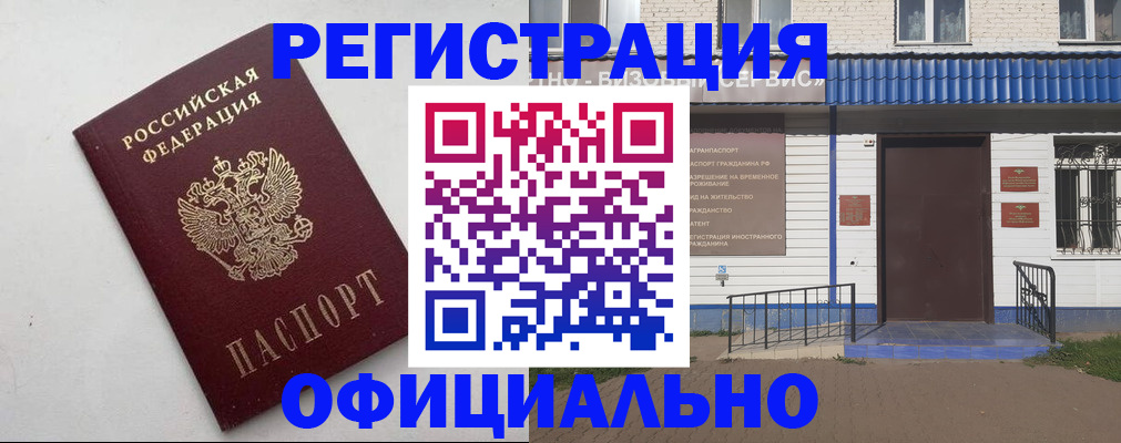 регистрация для школы в Красноармейске
