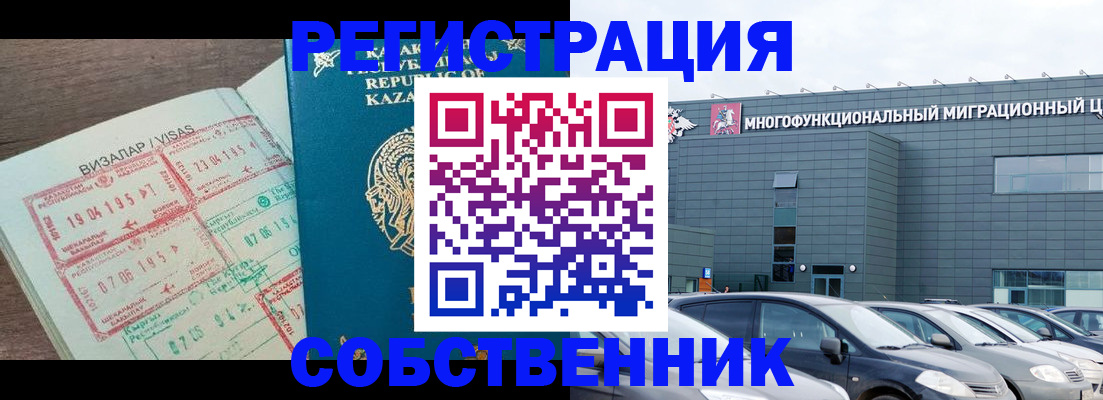 где прописаться в Красноармейске